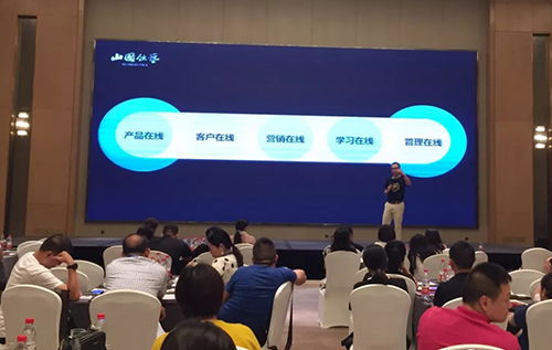 夏春秋茶文化館應邀參加山國飲藝2018中秋營銷會議，探討網絡文化經營新機遇